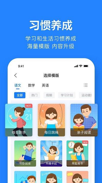 一起作业老师官方版下载,一起作业,教育app