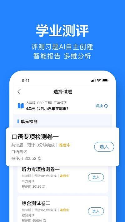 一起作业老师官方版下载,一起作业,教育app