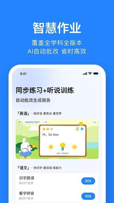 一起作业老师官方版下载,一起作业,教育app