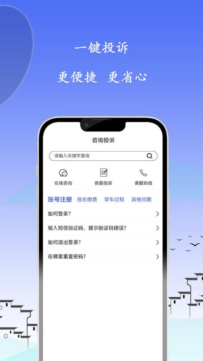 皖美学车官方版下载,皖美学车,学车app,考驾照app